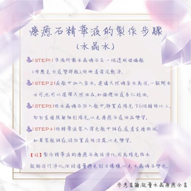 念念不忘水晶專賣 水晶水 能量水杯 水晶柱杯 生活用品 杯子 高硼矽玻璃杯 不銹鋼杯 水晶 玉石 水壺 送禮