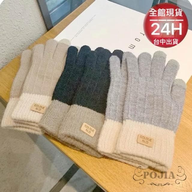 保暖觸控保暖手套 電容式觸控 聖誕節禮物 保暖手套 男女適用 質感優 保暖手套 針織手套 仿羊毛