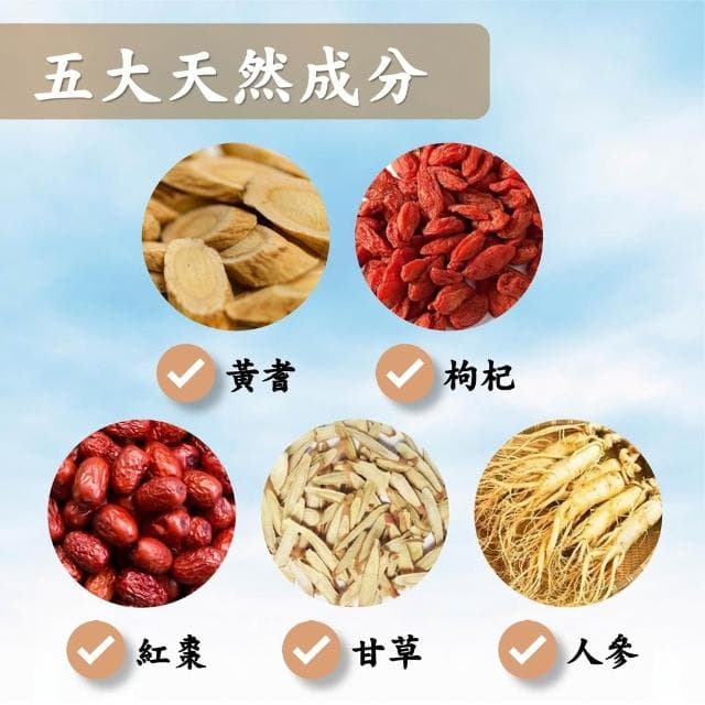 元氣茶 （黃耆、枸杞、人蔘、甘草、紅棗）