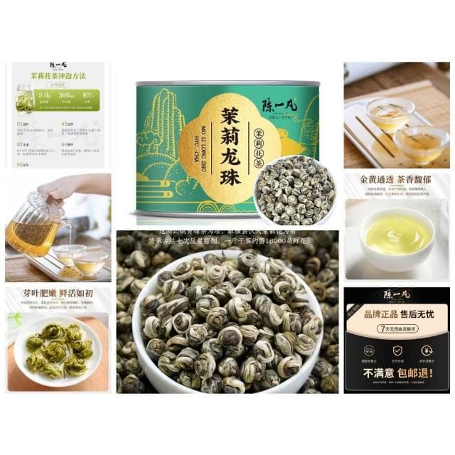 Camelliar陳一凡茉莉龍珠 茉莉曲螺 茉莉飄雪 碧螺春 毛尖茶 高山云雪綠茶