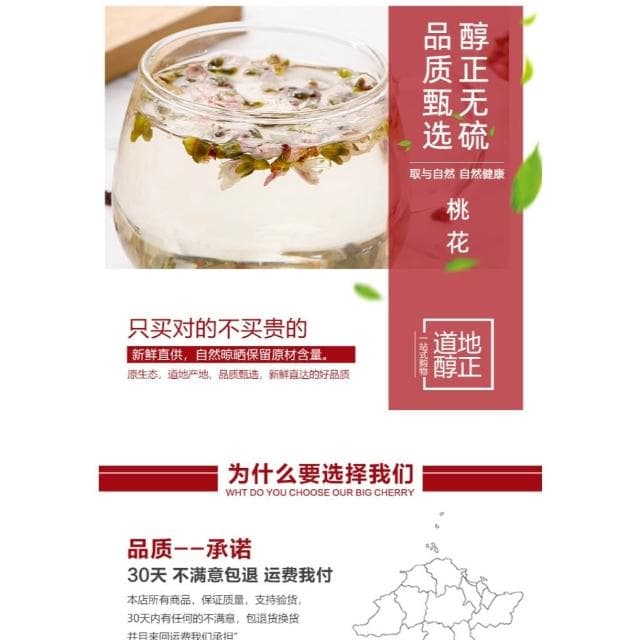 Camelliar桃花泡茶 特級 新貨乾桃花 無硫花蕾花草茶500g