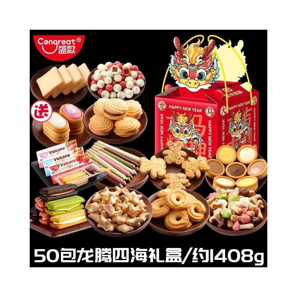 Camelliar盛歌過年年貨零食大禮包整箱休閒餅乾送女友生日禮物各種各樣