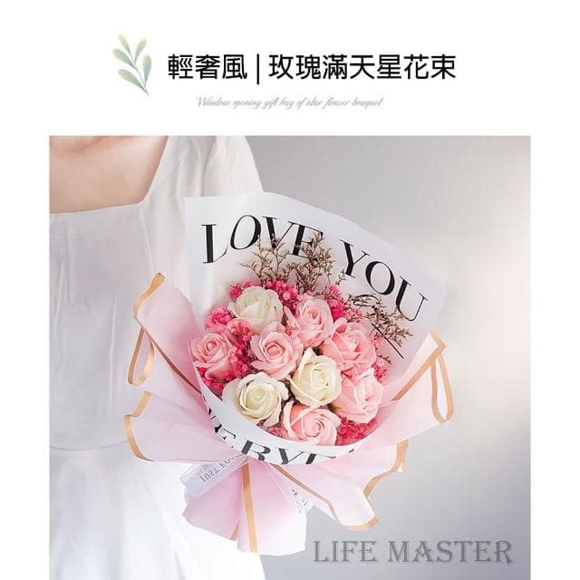 玫瑰花束 小香風碎冰藍 香皂花 滿天星花束送禮袋 聖誕節 送女朋友閨蜜老婆老師仿真香皂花禮物生日禮物表白求婚