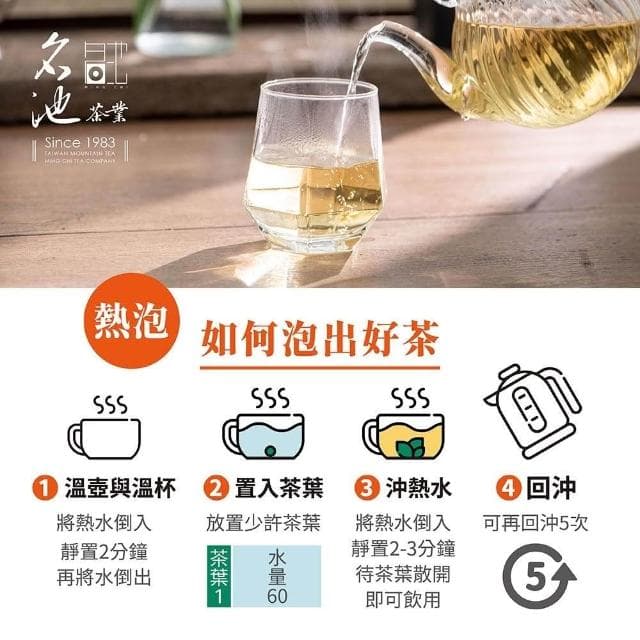 【名池茶業】凜霜玉露大禹嶺品級高山烏龍茶私房高冷茶75gx12(共1.5斤)