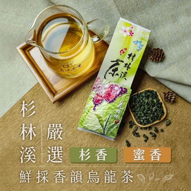 【名池茶業】杉林溪嚴選鮮採香韻烏龍茶150gx12包(杉香/蜜香)