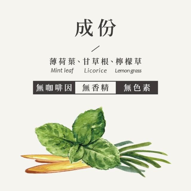 【名池茶業】舒寧清新康福茶三角立體茶包3gx15入(薄荷葉、甘草根、檸檬草)