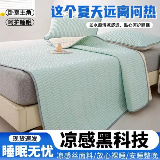 夏季冰絲涼席涼感絲床墊保護罩新款床套可水洗宿舍乳膠床單套單