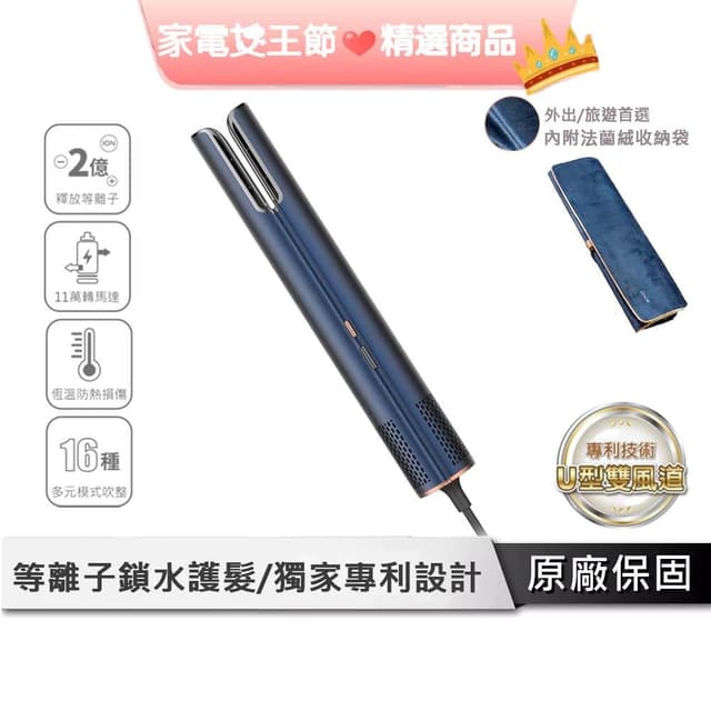 【DIKE】等離子造型吹風機 【內附法蘭絨旅行收納袋】 棒狀吹風機 吹風機 等離子吹風機 沙龍級吹風機 HBF200