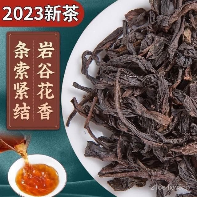 饞嘴丫 大紅袍武夷山大紅袍特級濃香型巖茶正宗烏龍茶桂紅茶高檔小包裝