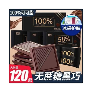 饞嘴丫 100%黑巧克力每日純黑巧純可可脂零添加蔗糖健身俄羅斯風味零食