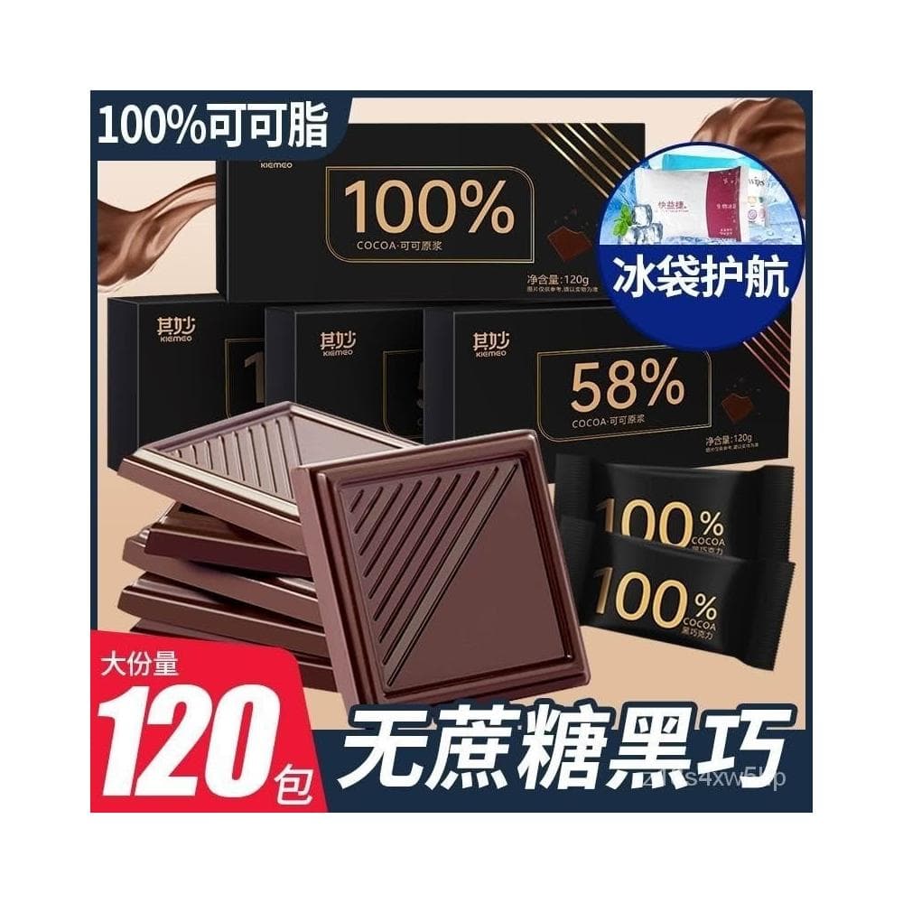 饞嘴丫 100%黑巧克力每日純黑巧純可可脂零添加蔗糖健身俄羅斯風味零食