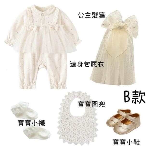 女寶寶禮盒  星空點點系列·滿月禮盒·週歲禮物·彌月禮盒·嬰兒禮盒·新生兒禮盒·寶寶禮盒·彌月禮·滿月送禮·滿月禮