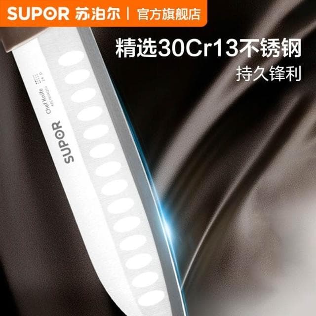 蘇泊爾刀具套裝組合廚房菜刀家用切菜刀切片刀砍骨刀水果刀專用刀