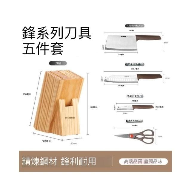蘇泊爾刀具套裝組合廚房菜刀家用切菜刀切片刀砍骨刀水果刀專用刀