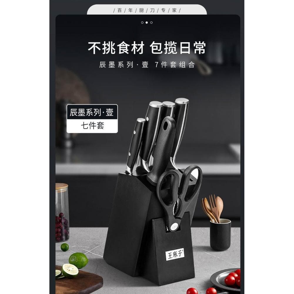 王麻子辰墨菜刀家用刀具廚房套裝廚師專用切菜刀女士切片砍骨鋒利