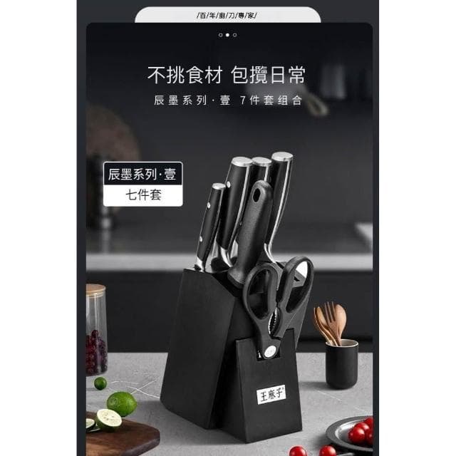 王麻子辰墨菜刀家用刀具廚房套裝廚師專用切菜刀女士切片砍骨鋒利
