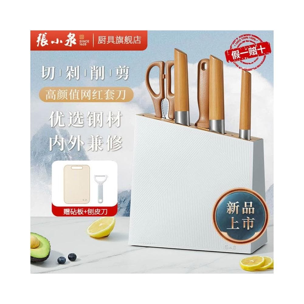 張小泉刀全套刀具套餐家用全套廚房廚具菜刀一套全套菜刀套裝組合