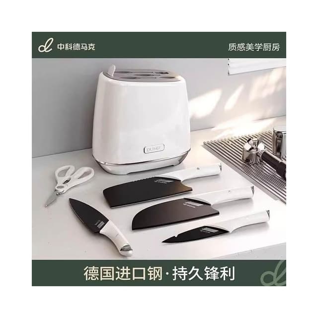中科鯊魚刀具廚房套裝組合菜刀家用砧菜板二合一不銹鋼切菜刀刀架