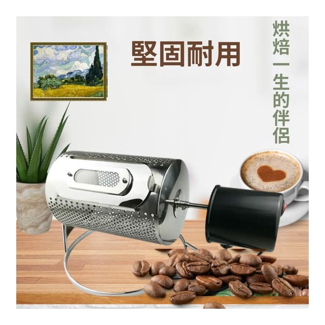 烘豆機 咖啡烘焙機  咖啡烘豆機 304不鏽鋼 小型滾筒式 有孔 電動烘豆機  直火式烘焙 喜奈而