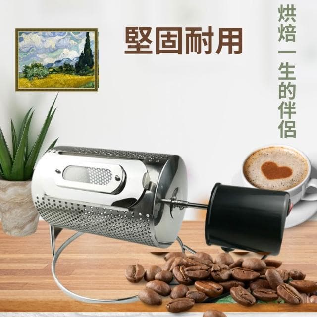 烘豆機 咖啡烘焙機  咖啡烘豆機 304不鏽鋼 小型滾筒式 有孔 電動烘豆機  直火式烘焙 喜奈而