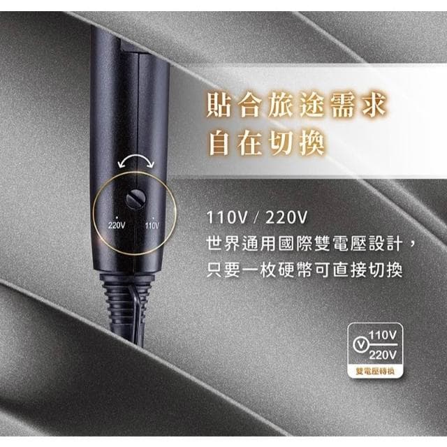 【SANLUX 台灣三洋】110V與220V雙電壓摺疊式吹風機HD-100NW