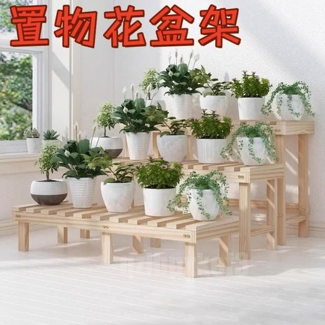 廠家直銷🎉盆栽置物架 落地式魚缸架 碳化木花架 陽台置物架 多肉花架 防腐木花架 客廳收納架 室內花盆架 多功能植物架