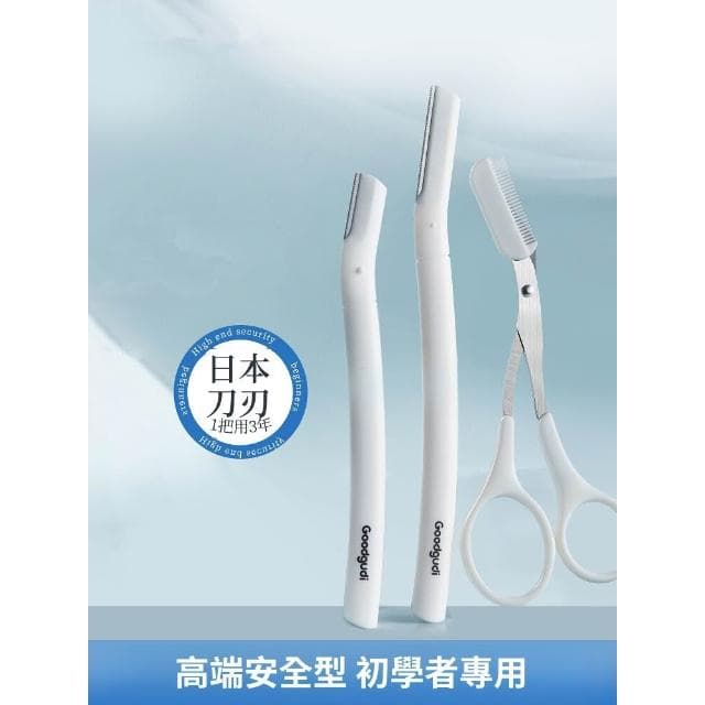 梵花 2025新款修眉刀女士專用安全型專業刀片男刮眉毛神器眉剪套裝