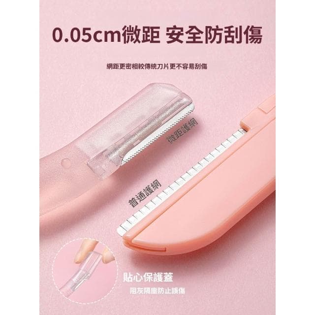 梵花 修眉刀剪女士專用安全型防刮工具初學者剃刮眉毛刀神器套裝