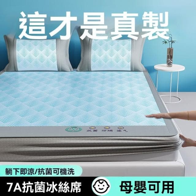 冰絲涼席夏季可折疊席子2025新款夏天竹蓆床單笠學生宿舍單人（被墊褥子 冰絲墊子 榻榻米墊 冰絲床墊 涼感床墊 學生宿舍床墊 單人/雙人涼席 冰涼墊）