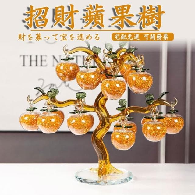 水晶蘋果樹 宅配免運 水晶蘋果樹 高檔晶鑽 豪華招財樹 喬遷禮物 家居客廳品擺件 招財擺件