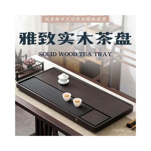 免運 黑檀木茶盤家用託盤長方形實木茶臺2025新款茶海茶杯客廳茶具高檔