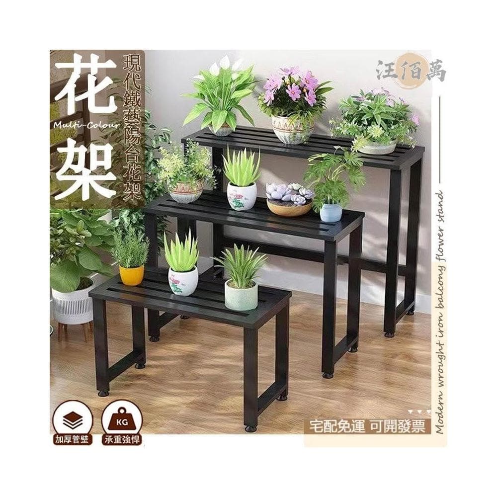 免運包稅 鐵藝 陽臺 花架 盆栽架 空調外機置物架 防銹防水 花盆架 園藝花架 植物架 落地花架 多肉架 戶外花架AH