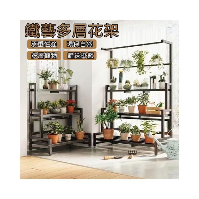 花架 植物架 陽臺花架 盆栽架 花盆架 花架陽臺落地式 鐵藝花架 花架落地 多肉花架 多層花架 多肉植物架 室内室外花架