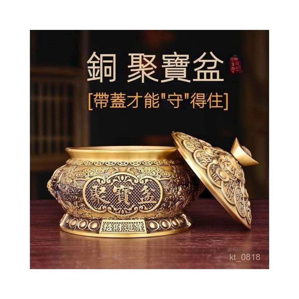 純銅 聚寶盆 帶蓋 招財進寶 金蟾 元寶聚寶盆 存錢桶 招財金蟾聚擺件 招財擺飾 風水擺件 開幕送禮 入厝禮物