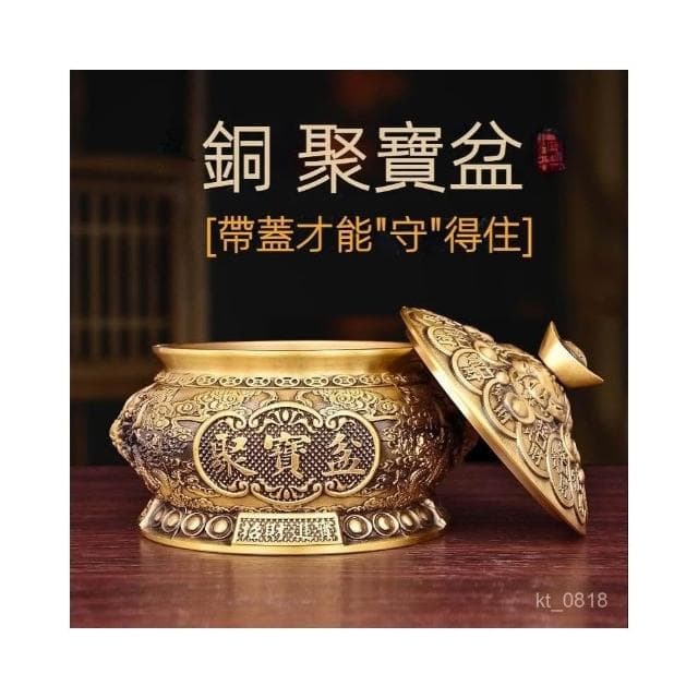 純銅 聚寶盆 帶蓋 招財進寶 金蟾 元寶聚寶盆 存錢桶 招財金蟾聚擺件 招財擺飾 風水擺件 開幕送禮 入厝禮物