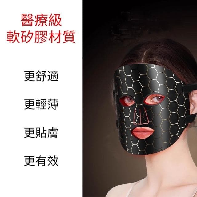 CarryBeauty 複合光波美容儀LED矽膠光波嫩膚儀  光子面罩  電子面膜 美容儀 母親節禮物