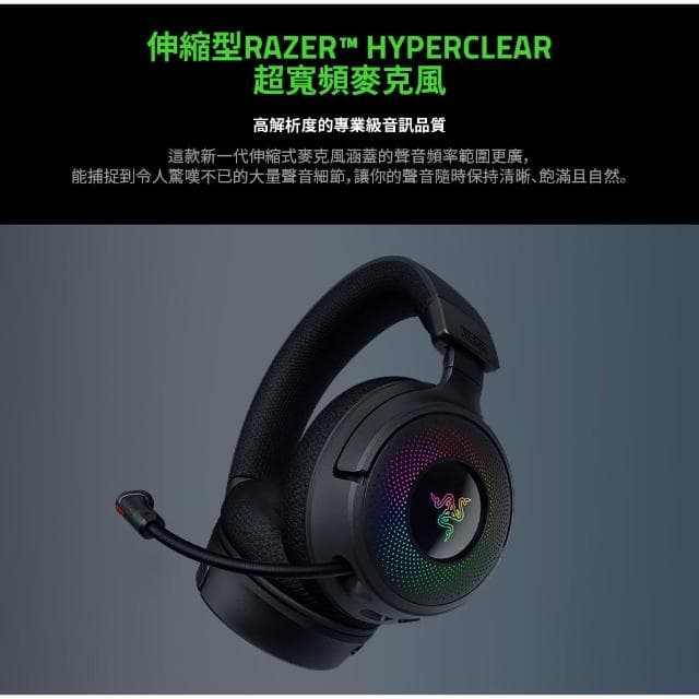 【Razer 雷蛇】Kraken V4 北海巨妖 RGB 無線電競耳機 無線耳機麥克風 無線遊戲耳麥
