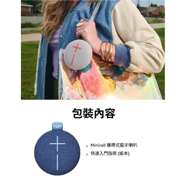 【Ultimate Ears(UE)】Miniroll 攜帶式藍牙喇叭 藍牙揚聲器 藍牙音響