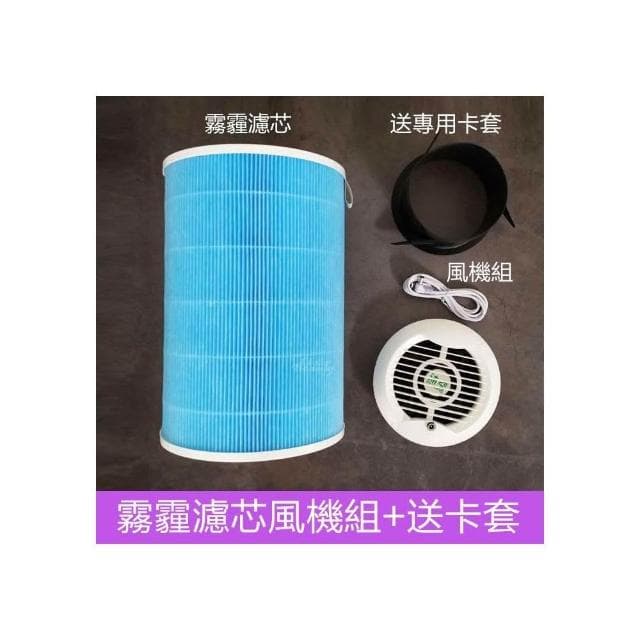 簡易版小米空氣清淨機  小米濾芯 空氣淨化器 濾芯  1代 2代 2S Pro 四重淨化 空氣清淨機