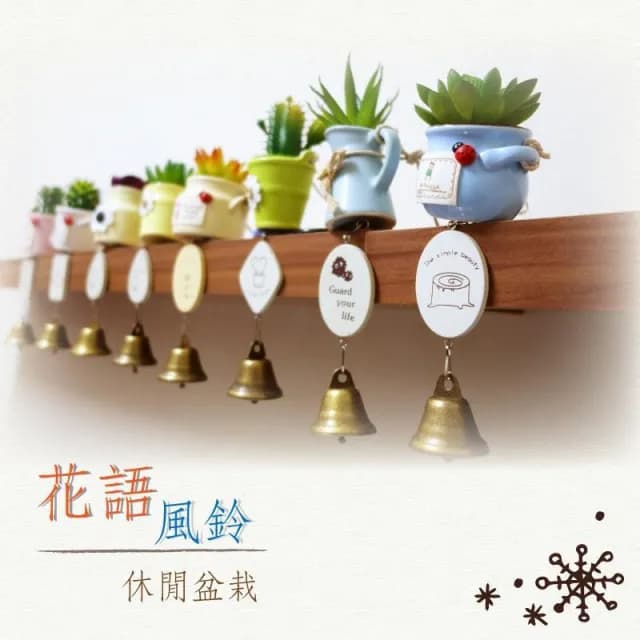 花語風鈴休閒盆栽 仙人掌風鈴掛飾 小盆栽 療癒系 掛飾 吊飾 飾品 門飾 裝飾 田園植物 多肉風鈴 陶瓷盆栽 居家 造景
