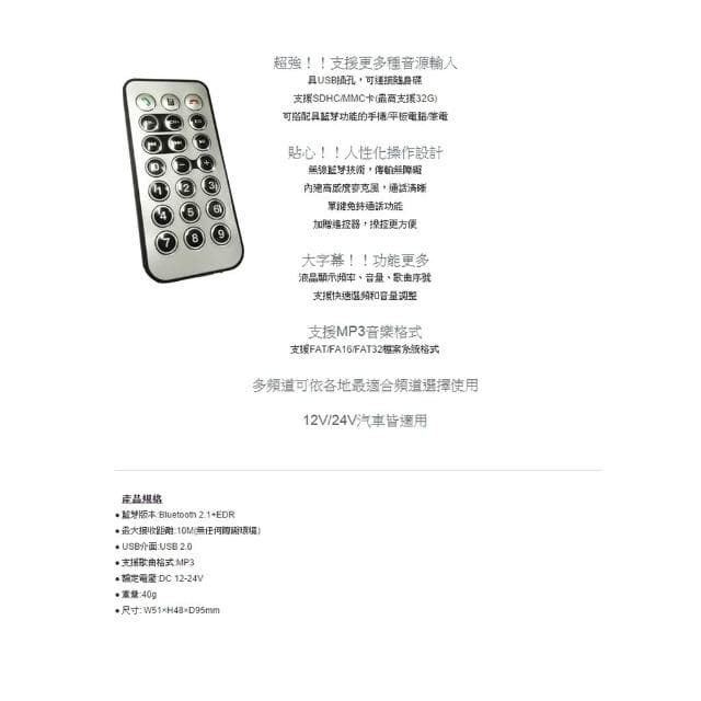 【KINYO】KINYO 耐嘉 ADB-88 藍芽免持車用音響轉換器/附贈遙控器/藍芽/藍牙/USB/點煙器/點煙孔