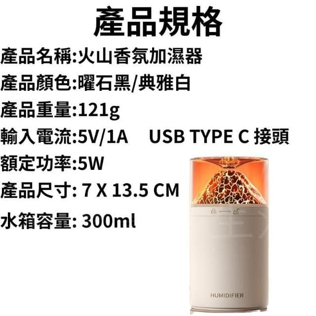 {台北出貨} 火山香薰機 加濕器 火山加濕器 香氛機水氧機 擴香機 香氛機 火山水氧機 火山香氛機 大霧量