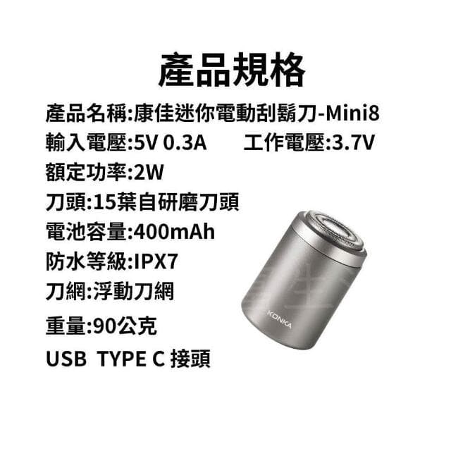 {台北出貨} 電動刮鬍刀 刮鬍刀 全機可水洗 浮動刀頭 德國工藝 自研磨刀頭 15葉刀頭 旅行好攜帶 乾濕双剃 IPX7