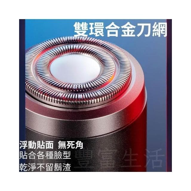 {台北出貨} 電動刮鬍刀 刮鬍刀 全機可水洗 浮動刀頭 德國工藝 自研磨刀頭 15葉刀頭 旅行好攜帶 乾濕双剃 IPX7