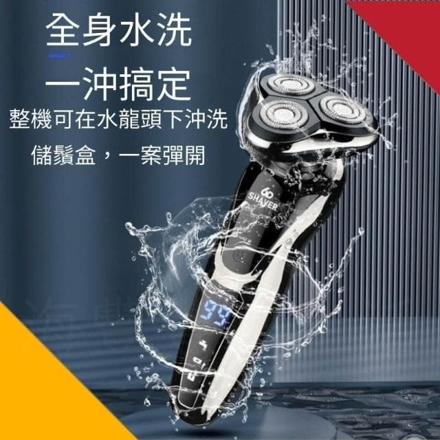 {台北出貨贈一組刀片} 電動刮鬍刀 刮鬍刀 全機可水洗 浮動三刀頭 電動鼻毛刀 鬢角刀 鼻毛修剪器 修鬢角 德國工藝
