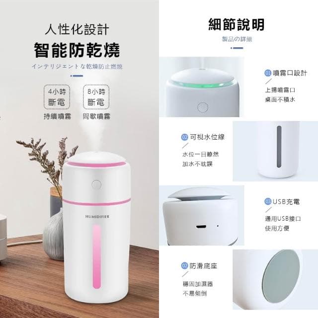 💥車家兩用 無線加濕器💥 加濕器 350ml 噴霧機 車用水氧機 水氧機 車用加濕器 香氛機 薰香機 香薰機 擴香儀水氧