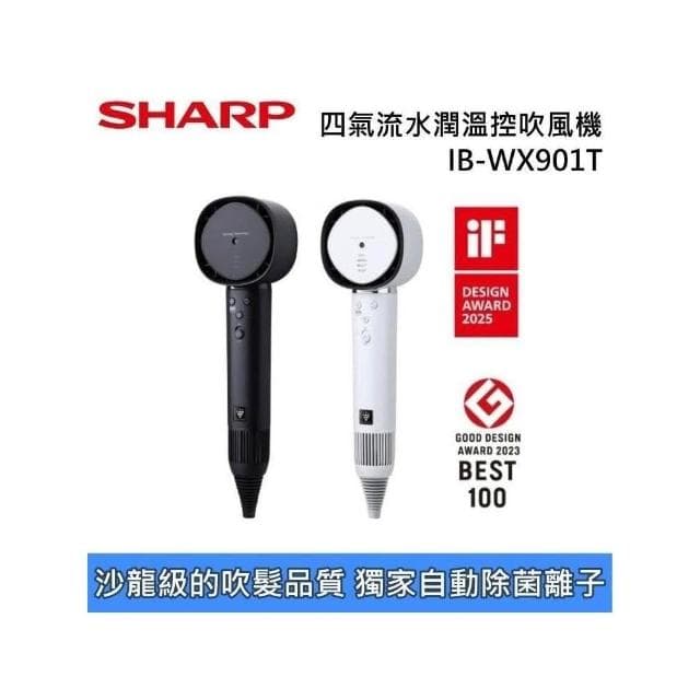【SHARP 夏普】SHARP 夏普 四氣流水潤溫控吹風機 IB-WX901T