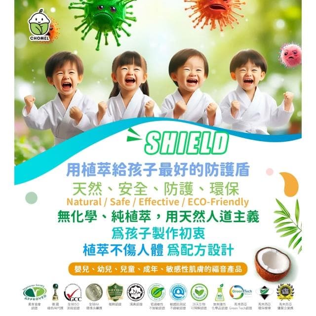 Chomel 啾美兒 嬰兒植萃乳液 500ml 全效植萃配方🌱適用嬰兒護理及母嬰用品 🌱植萃認證
