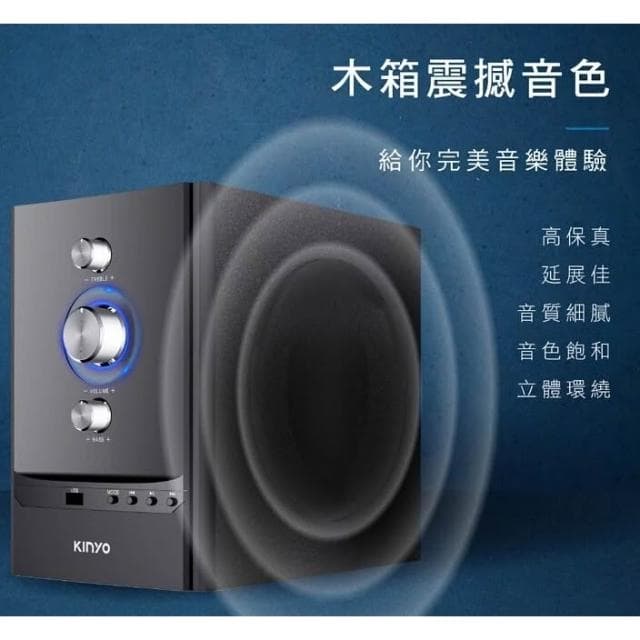 ★摩兒電腦☆KY-1758 2.1藍牙喇叭 藍牙音響