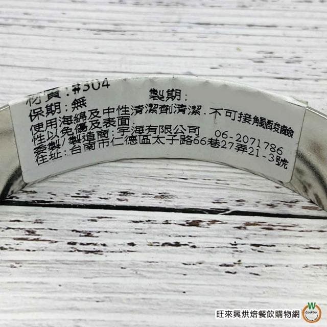 【旺來興烘焙餐飲購物網】巧手師 中秋圈 共6款 圓形圈 餅乾圈 圓形模 烘焙模具 直徑8.5cm/8cm/7cm/6.5cm/6cm/5.5cm